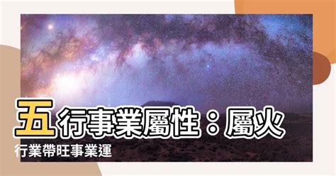 屬土行業|【五行屬土行業】土象事業運！適合五行屬土行業的職業指南